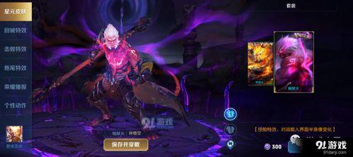 孫悟空皮膚爆料最新一期,火焰山奇遇記